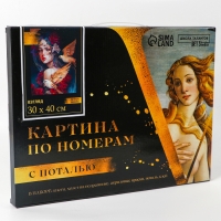 Картина по номерам с подрамником и поталью &laquo;Взгляд&raquo;, 30 х 40 см