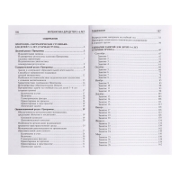 Методическое пособие к рабочей тетради &laquo;Математика для детей 5-6 лет. Я считаю до десяти&raquo;, Колесникова Е. В.