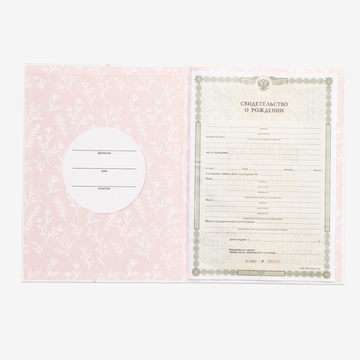 Папка для свидетельства о рождении «Нашей девочки», цветы, А4 Папка для свидетельства о рождении «Нашей девочки», цветы, А4