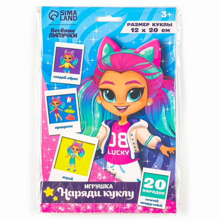 Игра на липучках. Весёлые липучки &laquo;Наряди куклу&raquo;