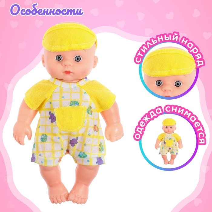 Пупс &laquo;Малыш&raquo; со звуком, МИКС