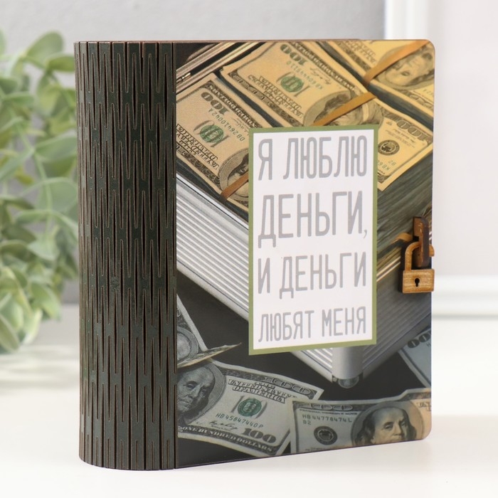 Копилка-шкатулка "Люблю" 14х12х5 см