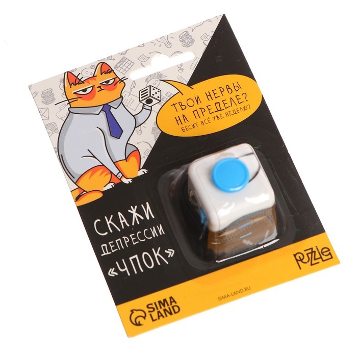 Фиджет кубик антистресс &laquo;Нервы на пределе&raquo;, джойстик,на блистере