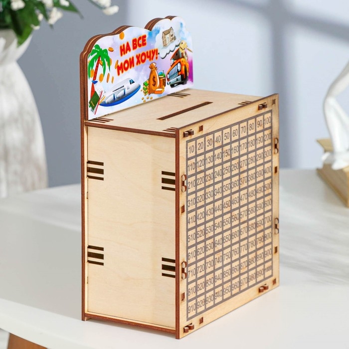 Копилка 365 Копилка 365 "На все мои хочу!" малая, 15 х 20 х 8 см