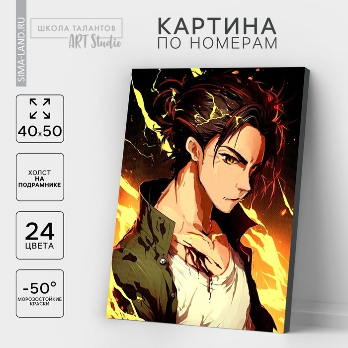Картина по номерам на холсте с подрамником «Воин в огне», 40 х 50 см Картина по номерам на холсте с подрамником «Воин в огне», 40 х 50 см