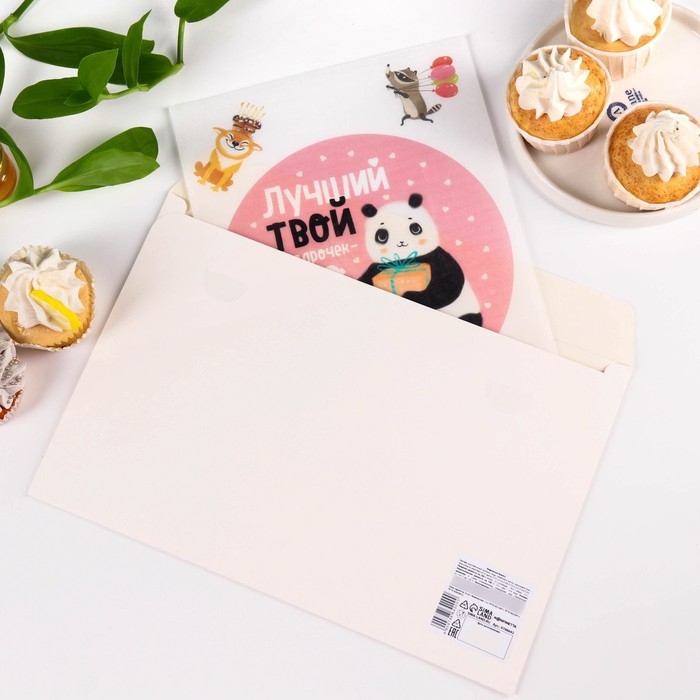 Вафельные картинки съедобные &laquo;Лучший подарок&raquo; для капкейков, торта, 1 лист А4