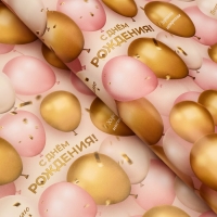 Бумага упаковочная, глянцевая "С днем рождения", шарики, 70 х 100 см, 1 лист Бумага упаковочная, глянцевая "С днем рождения", шарики, 70 х 100 см, 1 лист