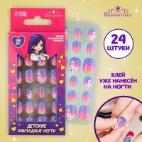 Детские накладные ногти &laquo;Миллион лайков&raquo;, 24 шт