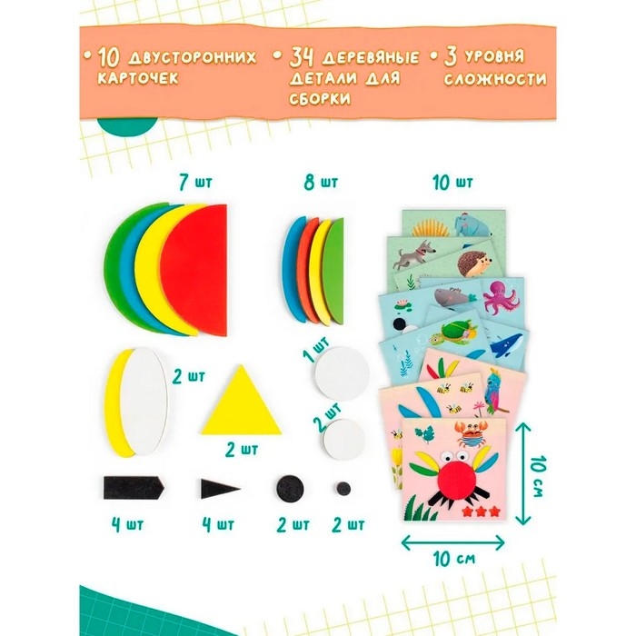 Игра настольная обучающая &laquo;Геометрическая мозаика&raquo;