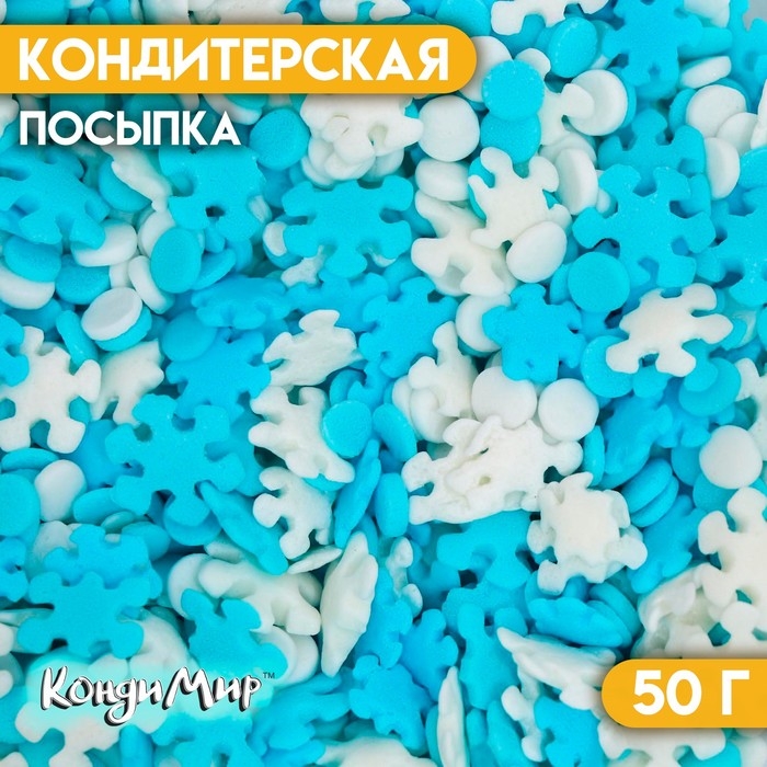 Новый год. Кондитерская посыпка "Метелица", 50 г
