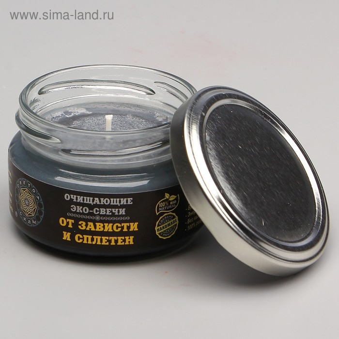 Эко-свеча магическая "От зависти и сплетен" из натурального воска, 7х5 см