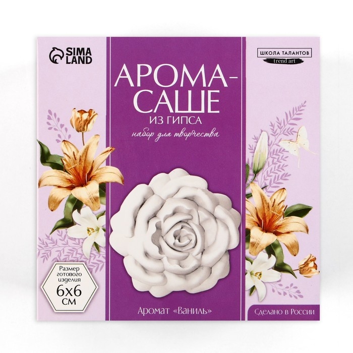 Аромасаше своими руками. Набор для создания ароматической фигурки из гипса &laquo;Сладкая ваниль&raquo;