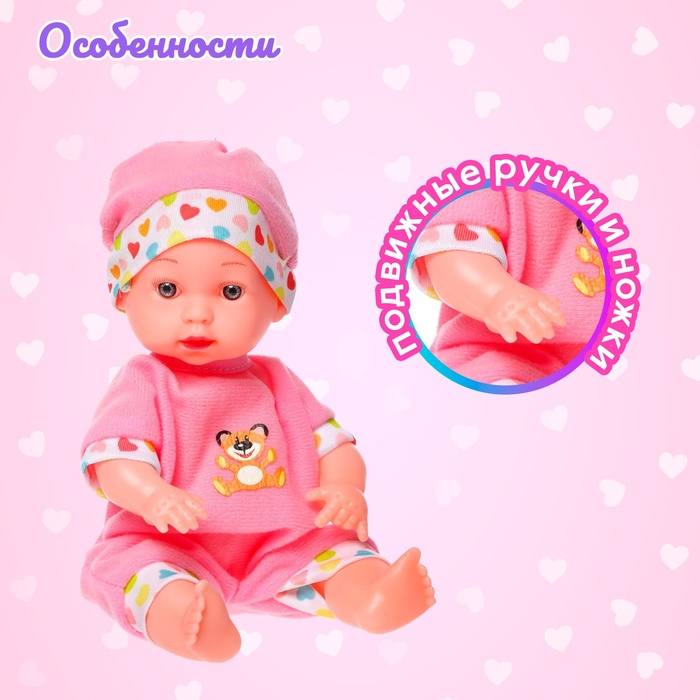 Пупс &laquo;Малыш&raquo; в костюмчике, МИКС