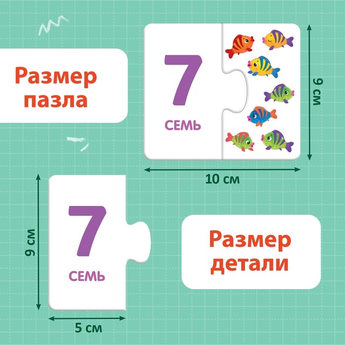 Развивающий набор пазлов &laquo;Цифры, фигуры и цвета&raquo;, 64 детали