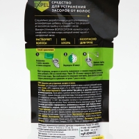 Средство для устранения засоров от волос Expel, 2 саше по 50 г