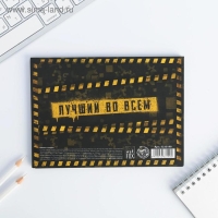 Набор &laquo;Тому кто может все&raquo;: 8 блоков для записей с липким краем 50 листов