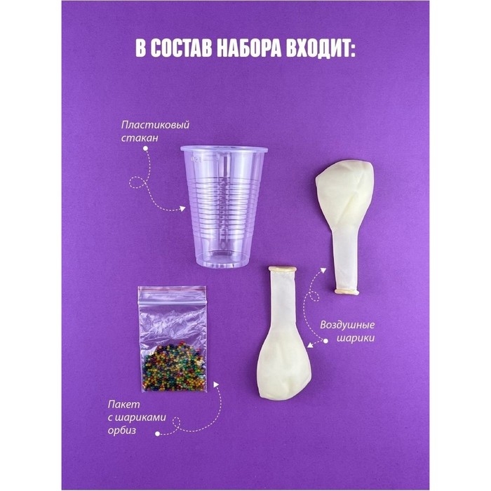 Набор для опытов и экспериментов «Slime Stories. Squishy ball» серия «Юный химик» Набор для опытов и экспериментов «Slime Stories. Squishy ball» серия «Юный химик»