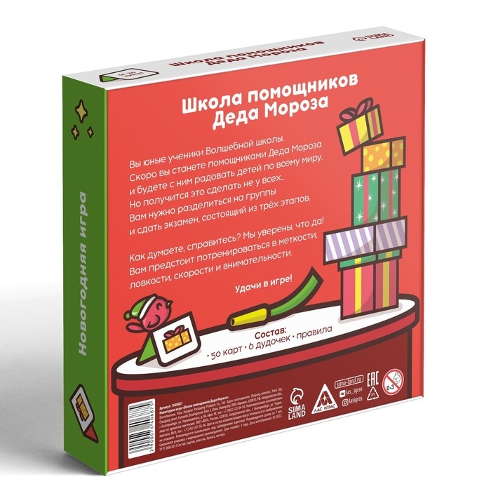 Новогодняя настольная игра &laquo;Новый год: Школа помощников Деда Мороза&raquo;, 50 карт, 6 дудочек, 7+