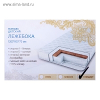 Матрас беспружинный &laquo;ЛЕЖЕБОКА&raquo; , 119х59х9см, цвет МИКС