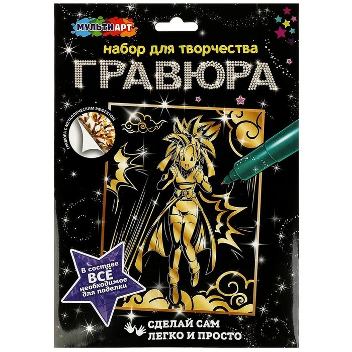 Гравюра золотая «Легендарные приключения» 18 × 24 см Гравюра золотая «Легендарные приключения» 18 × 24 см