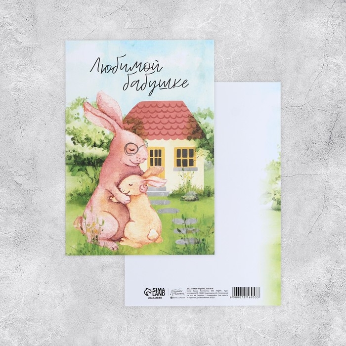 Набор адресных открыток "На все случаи", 20 шт, 12 &times; 18 см