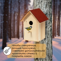 Скворечник, 19 &times; 19 &times; 38 см, Greengo