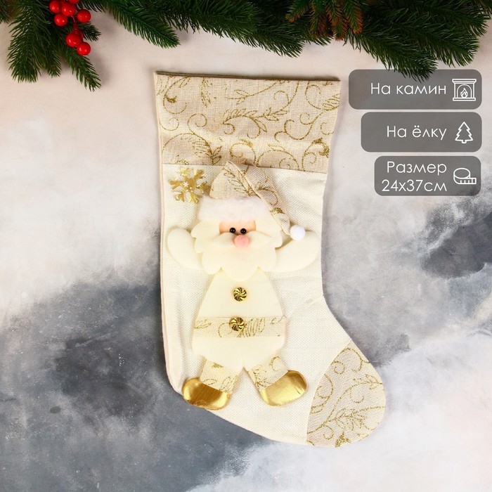 Носок для подарков "Дед Мороз, костюм с пуговками" 24х37 см, золото
