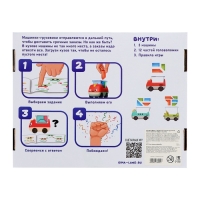 Настольная игра-головоломка «Загрузи машинку», 1 игрок , 3+ Настольная игра-головоломка «Загрузи машинку», 1 игрок , 3+