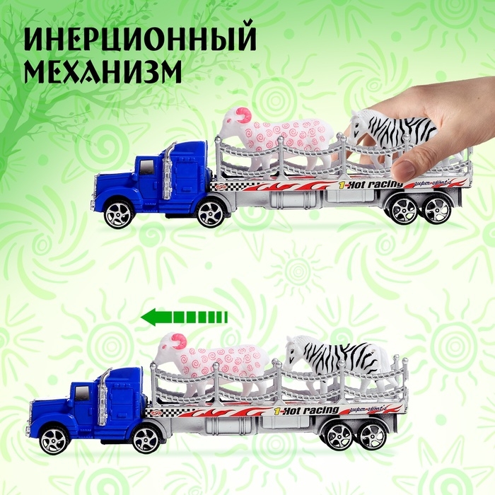 Грузовик инерционный «Зооперевозчик», 2 фигурки животных, МИКС Грузовик инерционный «Зооперевозчик», 2 фигурки животных, МИКС
