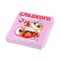Шоколад в коробке "Сладкого нового года", 50 г