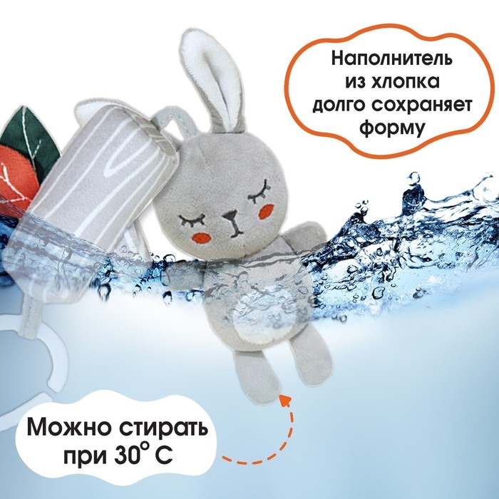 Подвеска - погремушка &laquo;Зайка Бонни&raquo;, с пищалкой, на кроватку, коляску, Крошка Я