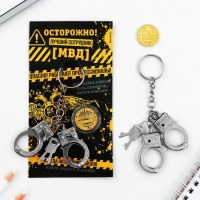 Набор монета и брелок &laquo;Лучший сотрудник МВД&raquo;, 8 х 14 см