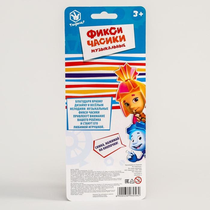 Часы музыкальные &laquo;Фиксики: Фикси-часики&raquo;, звук, работает от батареек
