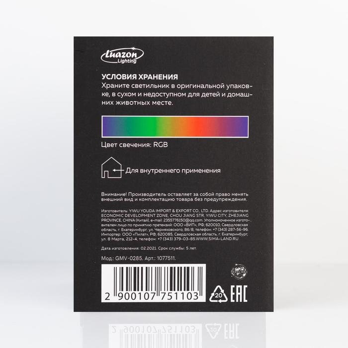 Световой прибор «Цветок» 12.5 см, свечение RGB, 220 В, белый Световой прибор «Цветок» 12.5 см, свечение RGB, 220 В, белый