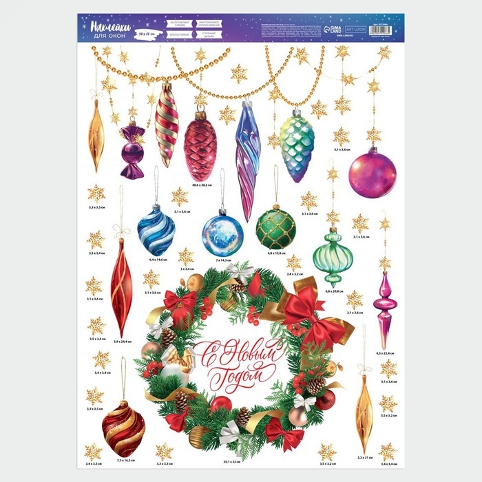 Наклейки новогодние на окна &laquo;Новогоднее настроение&raquo;, 50 х 70 см, Новый год
