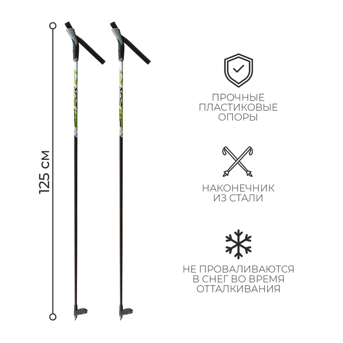 Палки лыжные стеклопластиковые, длина 125 см, цвета МИКС Палки лыжные стеклопластиковые, длина 125 см, цвета МИКС