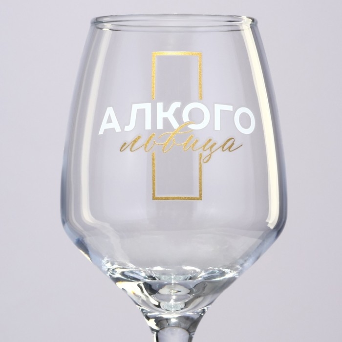 Бокал для вина &laquo;Алкогольвица&raquo;, 350 мл.
