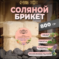 Соляной брикет набор 4 шт "Можжевельник, чабрец, кедр, пихта" по 200 гр "Добропаровъ" Соляной брикет набор 4 шт "Можжевельник, чабрец, кедр, пихта" по 200 гр "Добропаровъ"