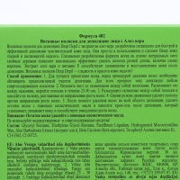 Восковые полоски для депиляции лица Deep Depil, с алоэ вера, 20 шт. Восковые полоски для депиляции лица Deep Depil, с алоэ вера, 20 шт.