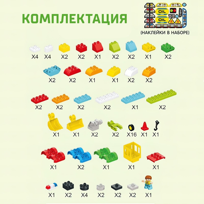 Конструктор «Автобот», 2 варианта сборки, 85 деталей Конструктор «Автобот», 2 варианта сборки, 85 деталей