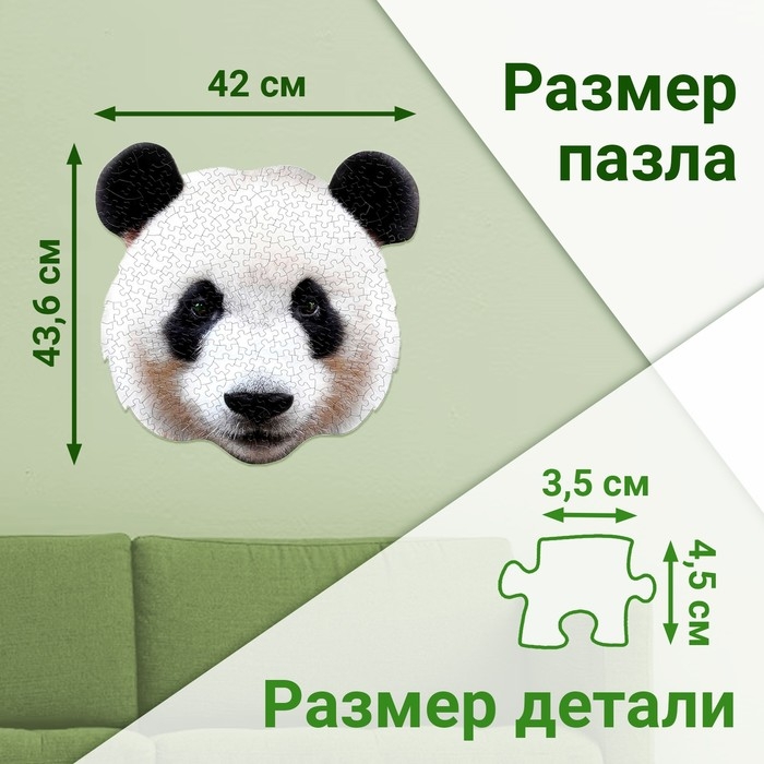 Фигурный пазл &laquo;Большая панда&raquo;, 236 деталей