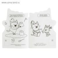 Развивающая раскраска с вырубкой в виде персонажа и многоразовыми наклейками &laquo;Три кота&raquo;