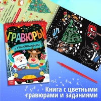 Набор &laquo;Новогодний подарок&raquo;, 12 книг