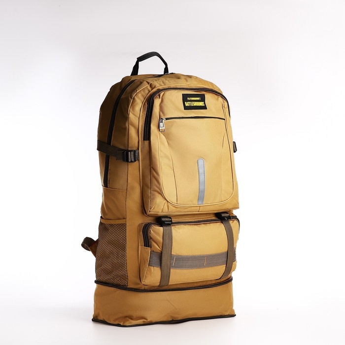 Рюкзак туристический на молнии с увеличением, 42 л, 5 наружных карманов, цвет песочный