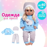 Одежда для пупса &laquo;Барашки&raquo;, штаны, кофточка, шапочка
