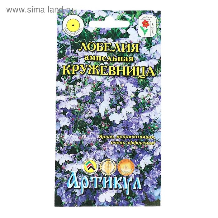 Семена цветов Лобелия ампельная &laquo;Кружевница&raquo;, О, 8 шт.