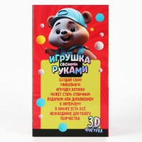 Игрушка помпонами "Медведь", цвет мятный ТМП Игрушка помпонами "Медведь", цвет мятный ТМП