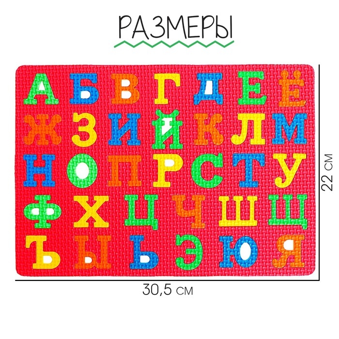 Коврик-пазл &laquo;Буквы&raquo;, цвета МИКС