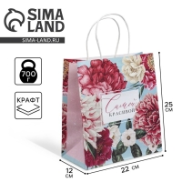 Пакет подарочный крафтовый, упаковка, &laquo;Цветочный&raquo;, 22 х 25 х 12 см