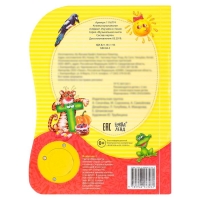 Музыкальная книга «Алфавит. Изучаем в стихах», 20 стр., озвучка - весёлая песенка Музыкальная книга «Алфавит. Изучаем в стихах», 20 стр., озвучка - весёлая песенка